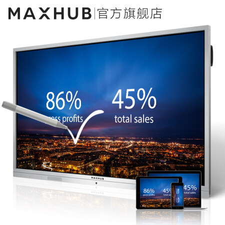 MAXHUB 会议平板 55英寸 电子白